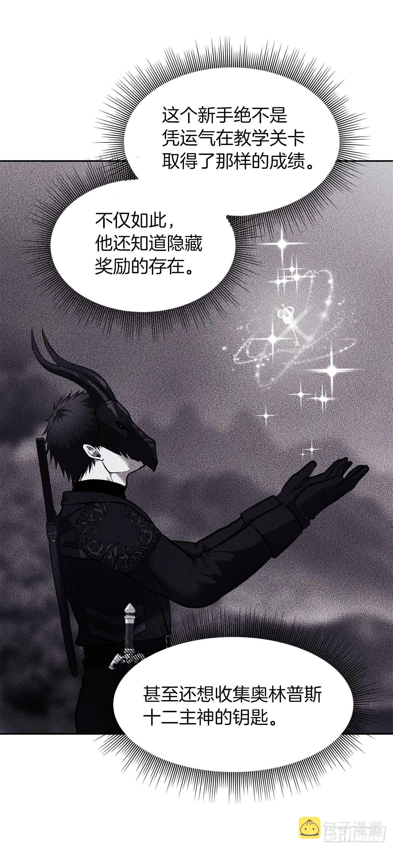 48.独闯九层塔关7