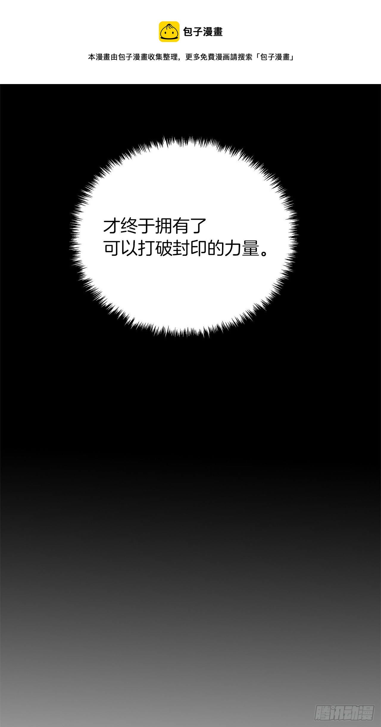 113.令人趋之若鹜的力量52