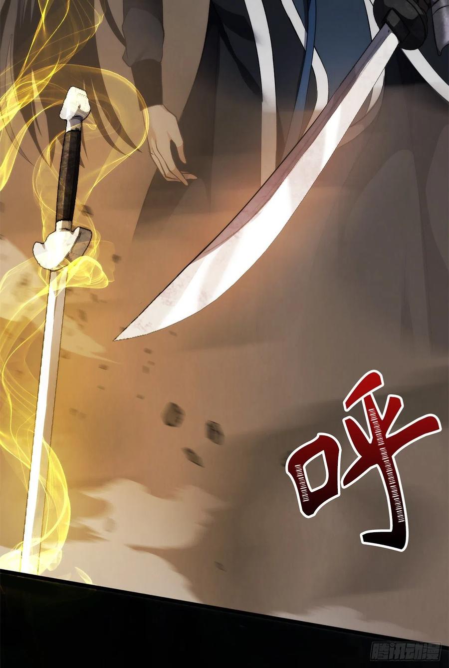 84.步步为营的剑武神20