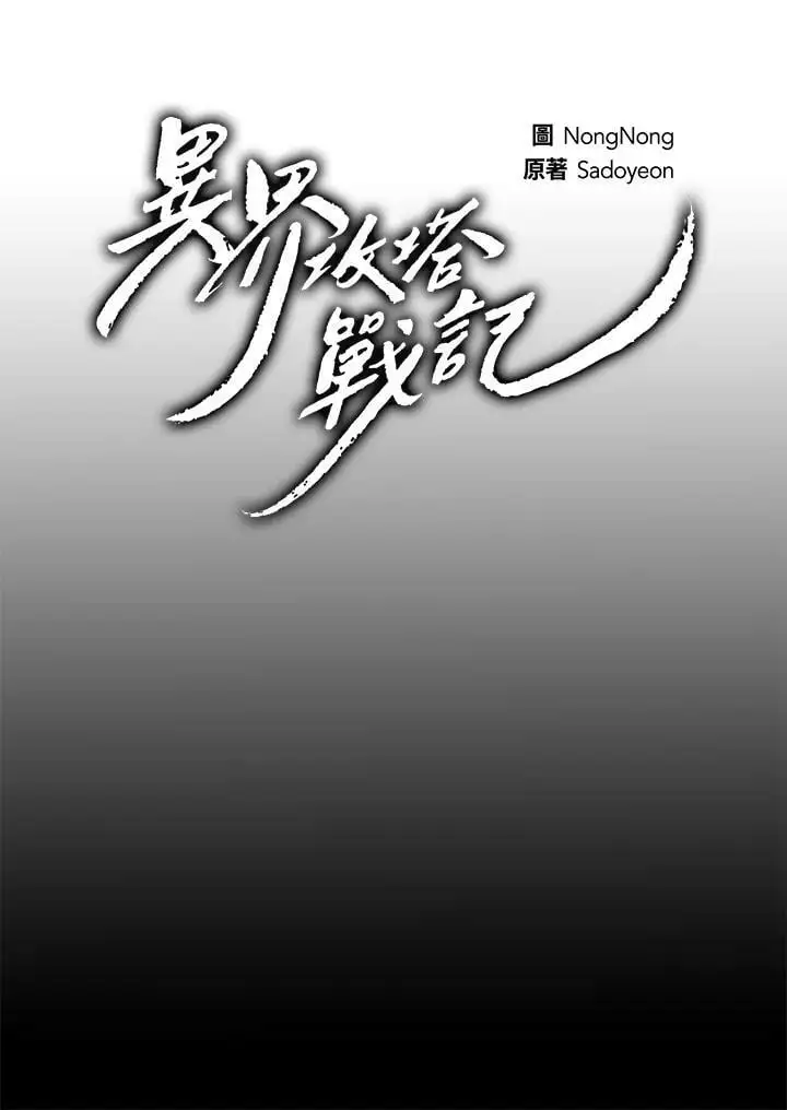第149话35