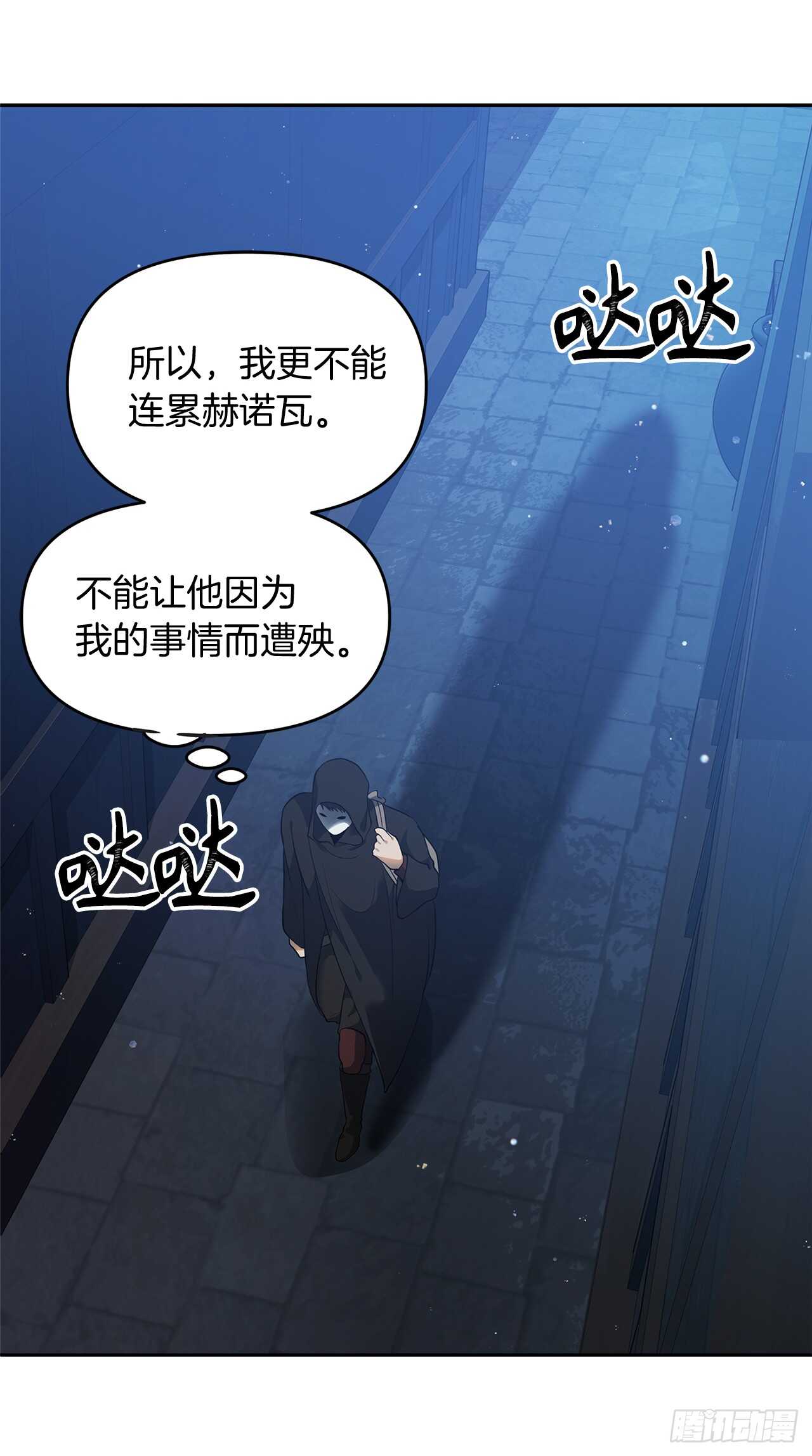 41.夜袭铁匠铺24