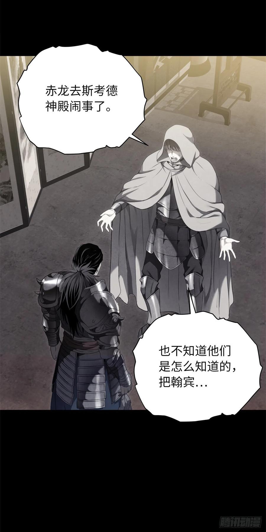 80.救子心切的刀武神13