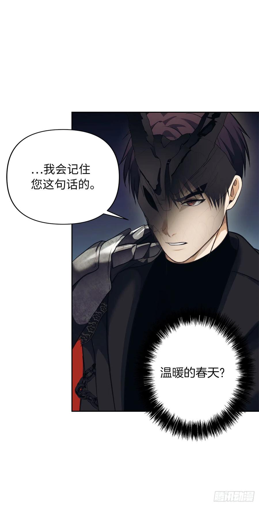 77.白切黑的独食者67