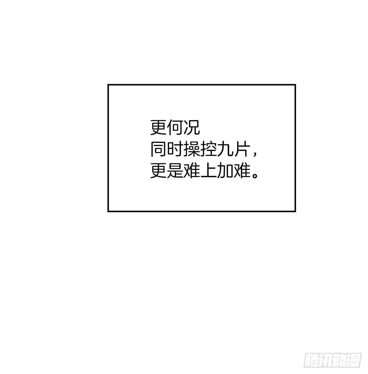 55.取得神兽的信任77