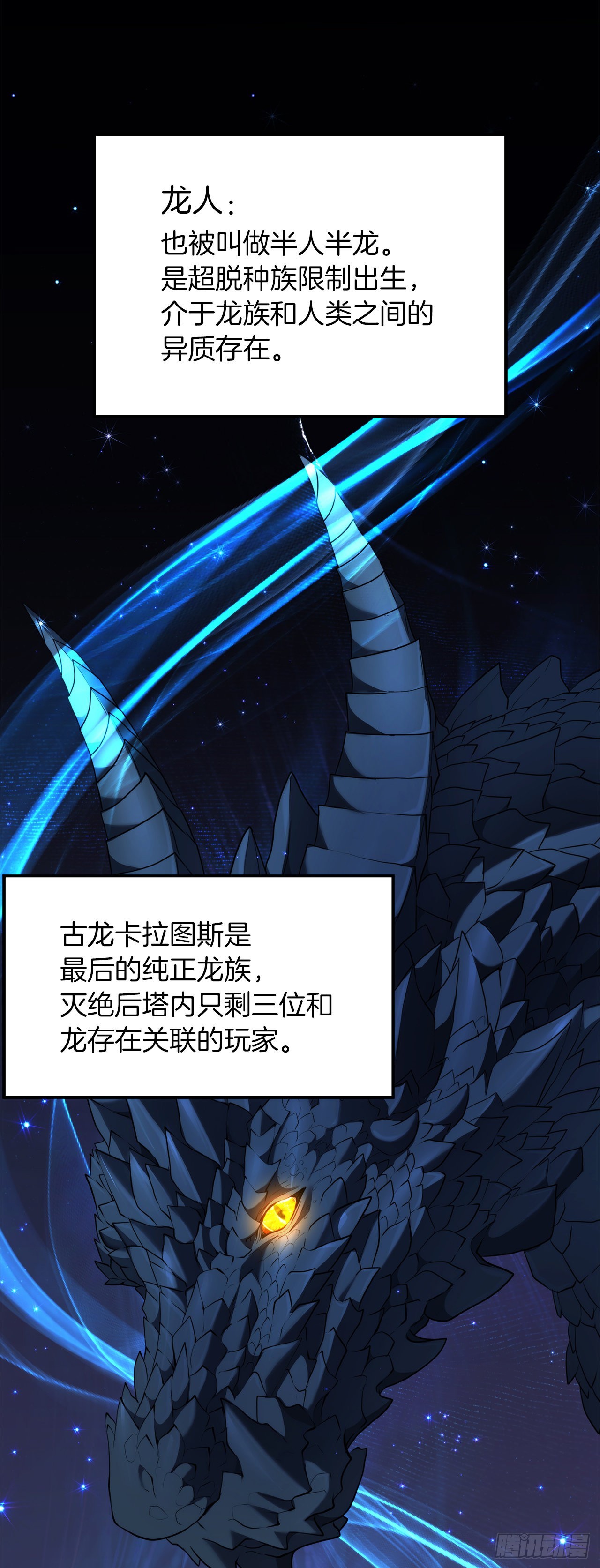 130.成为龙人的监护人1
