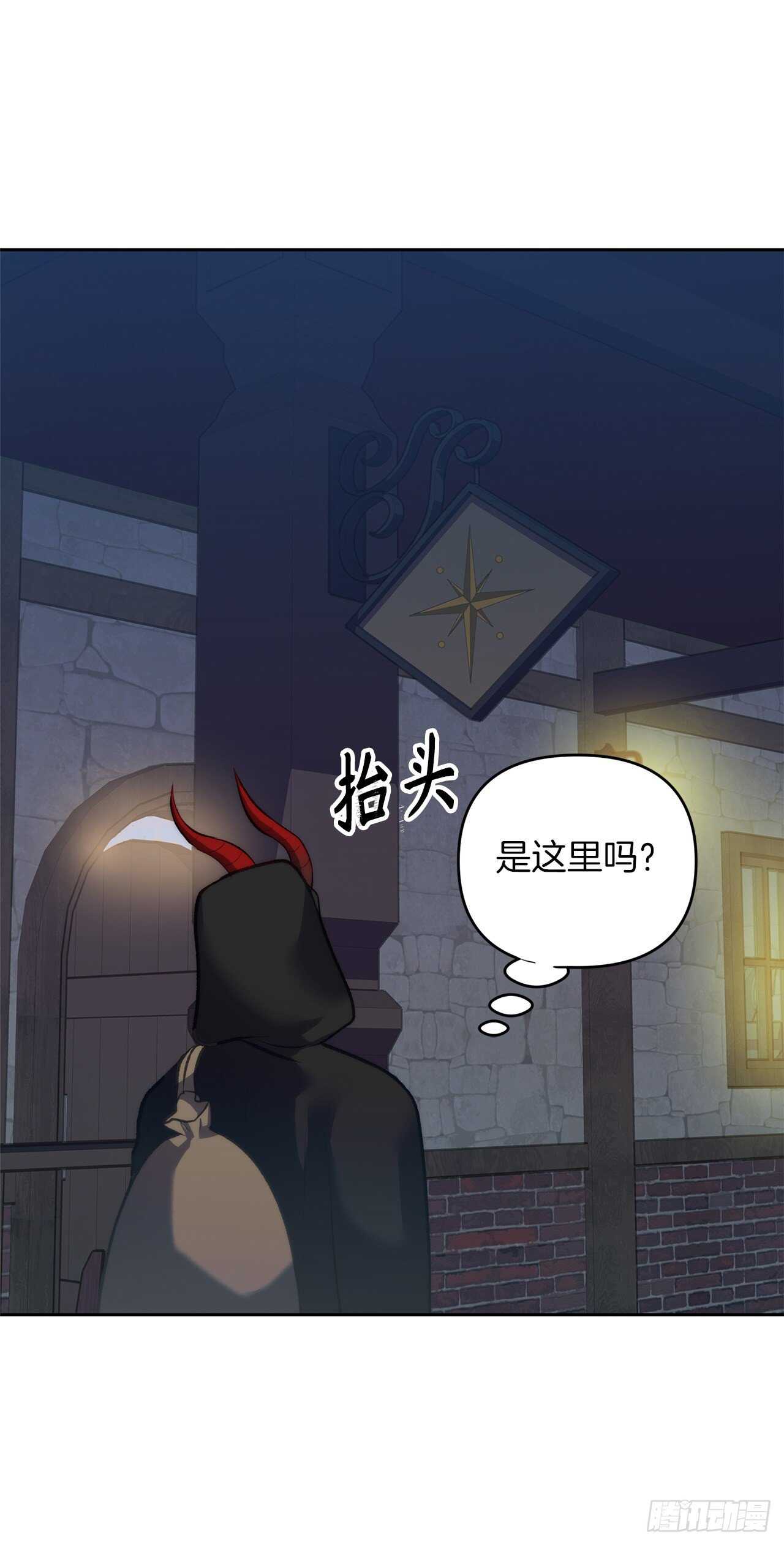57.共同的敌人“独食者”16