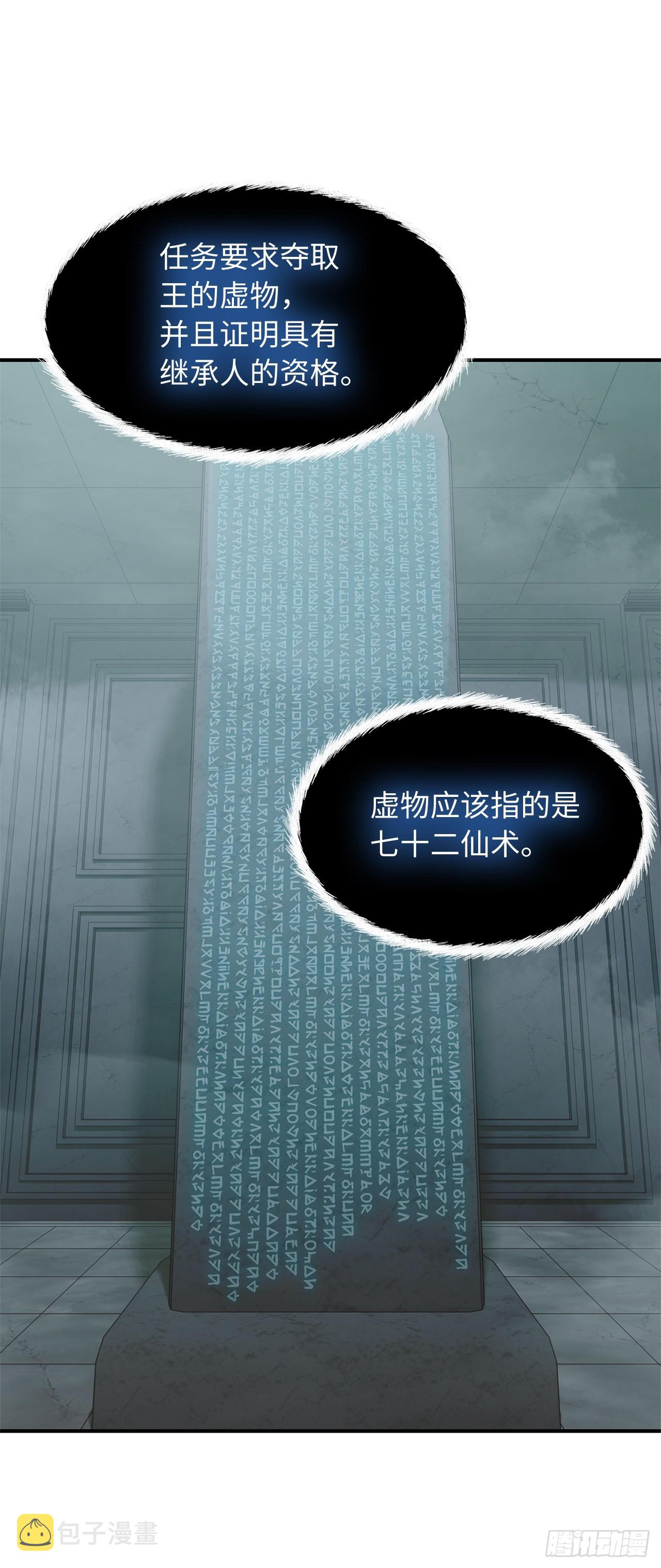 117.继承人的资格5