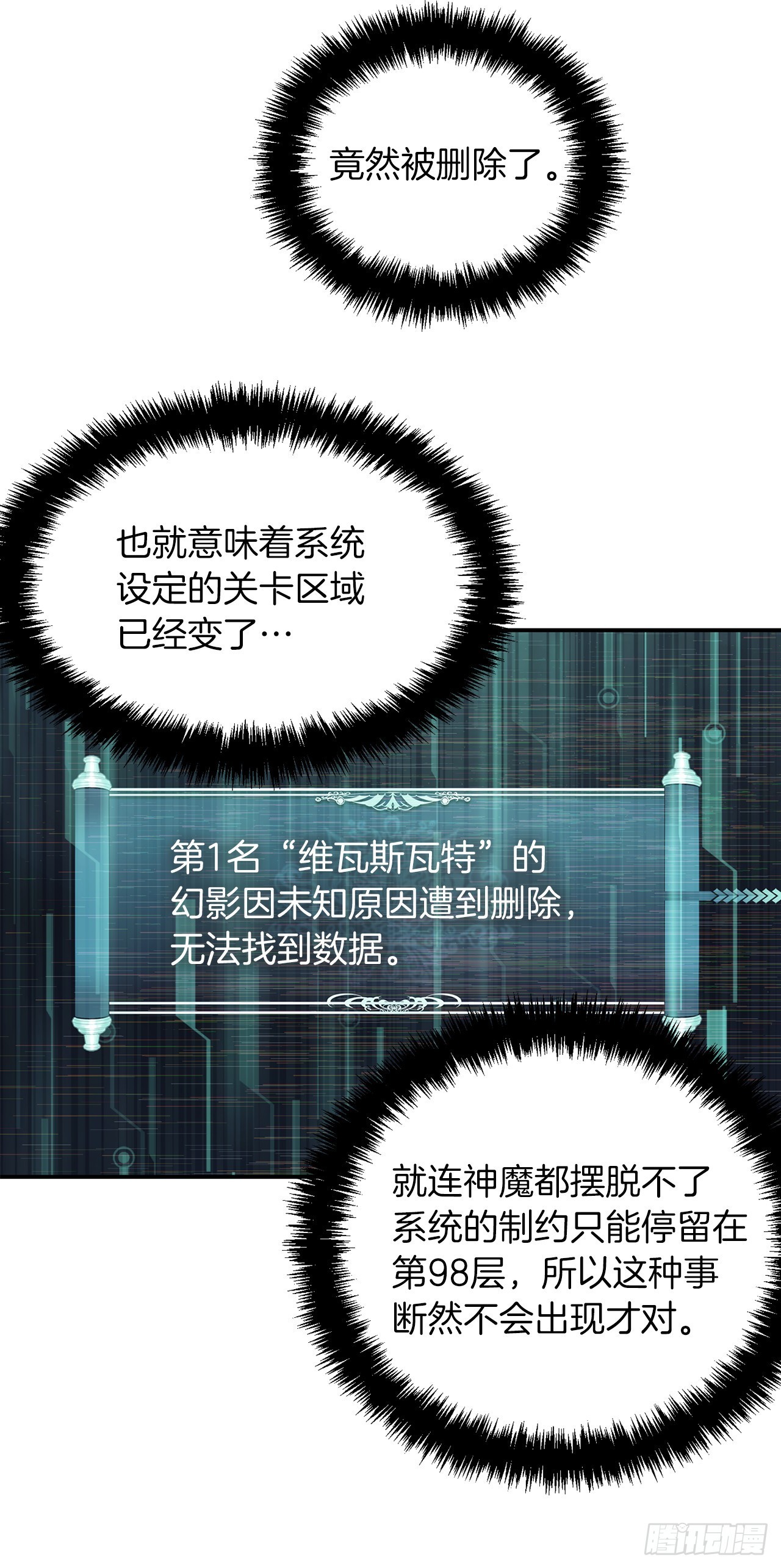 128.进入恶魔世界38