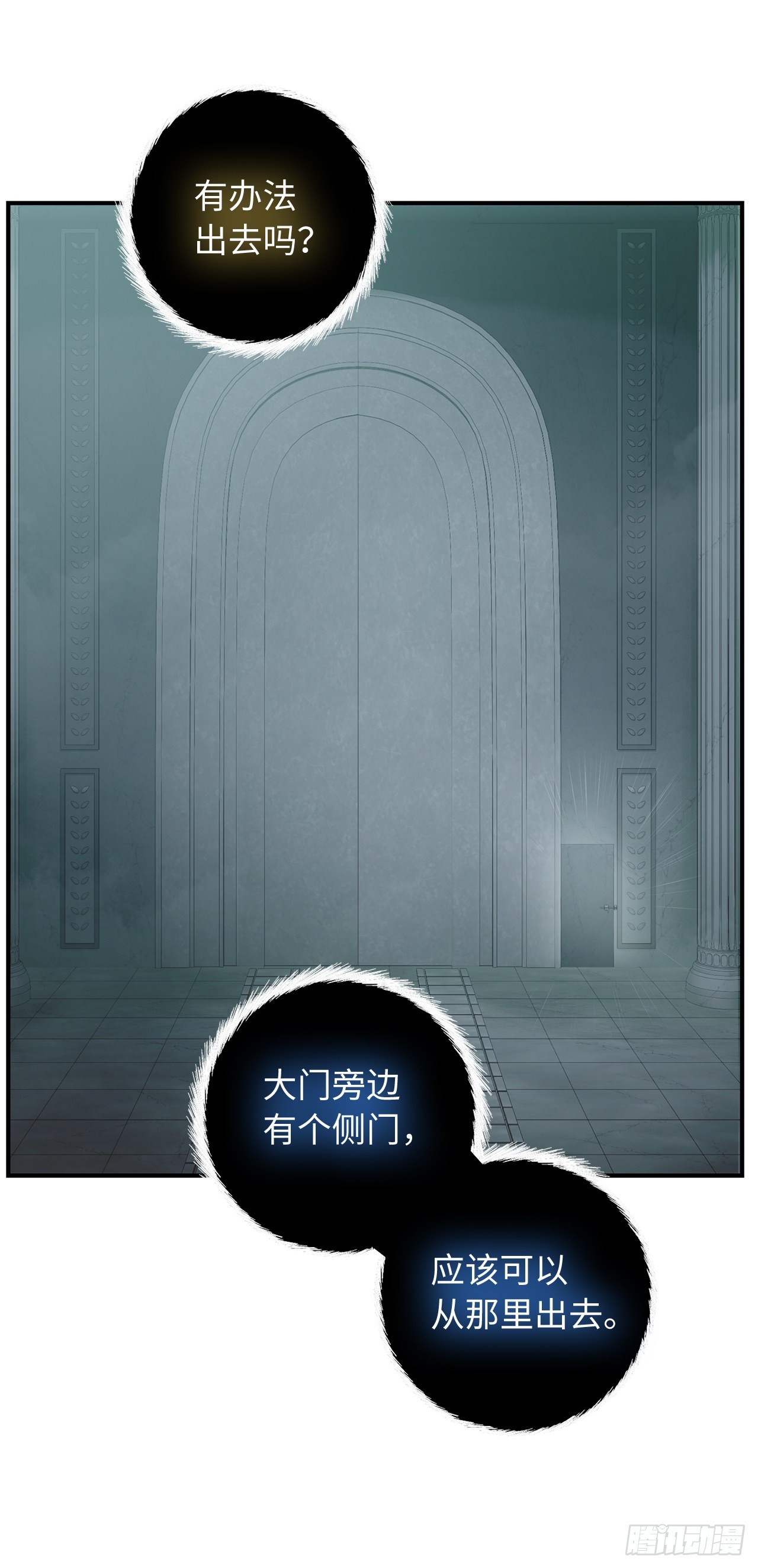 117.继承人的资格8