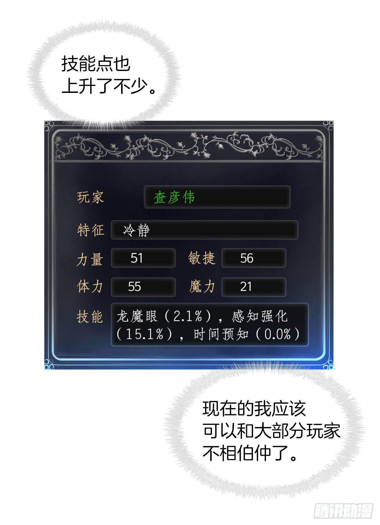 4.大战黄铜盔甲人22