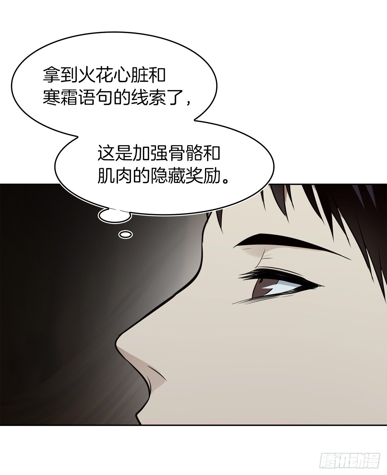 9.吸血君主的蓝色蚁穴7