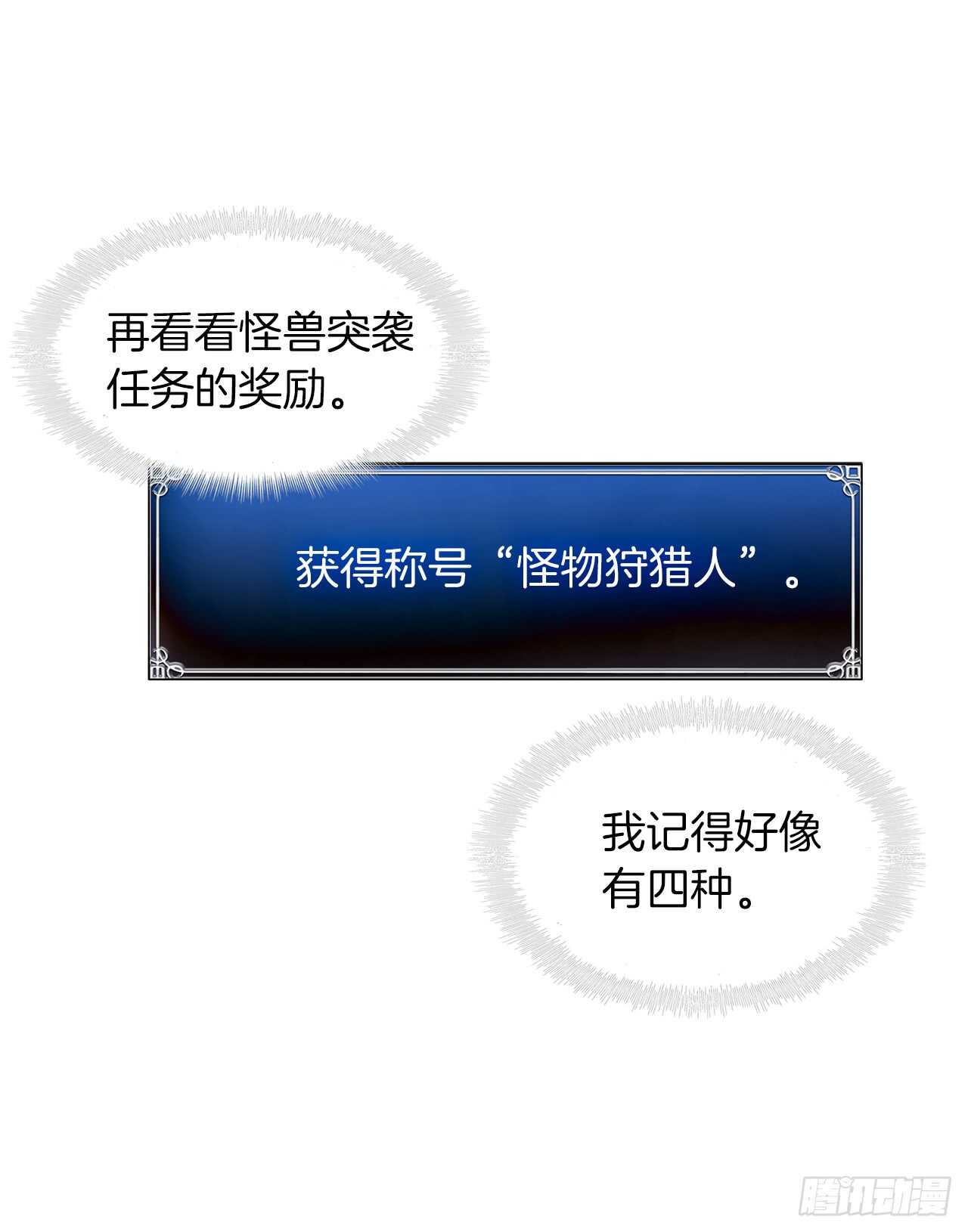27.怪物狩猎人58
