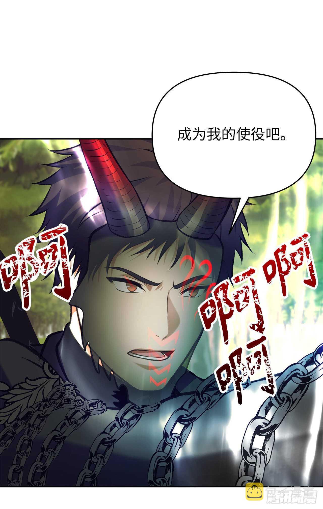 53.成为我的使役吧53