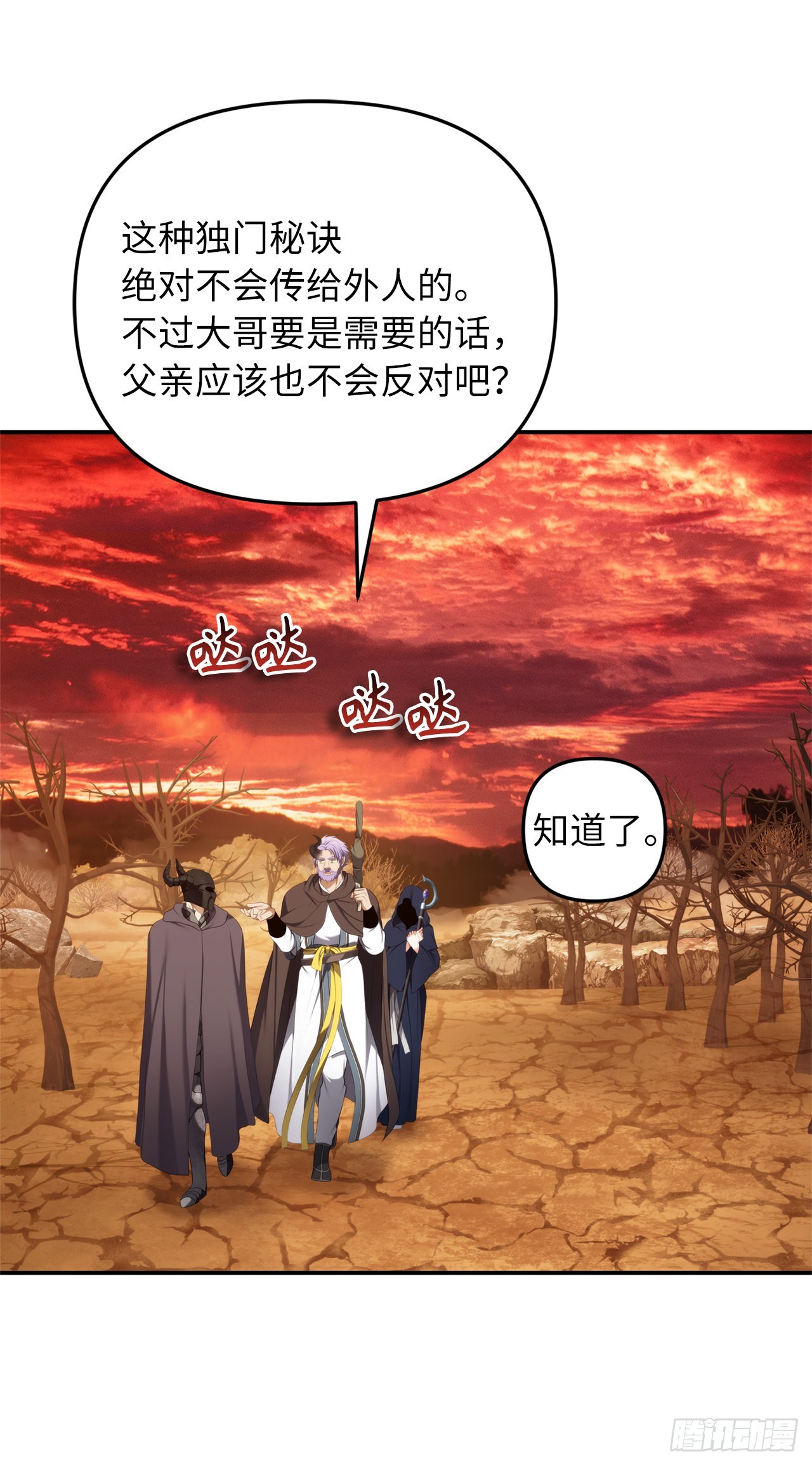 132.意图不明的血国37