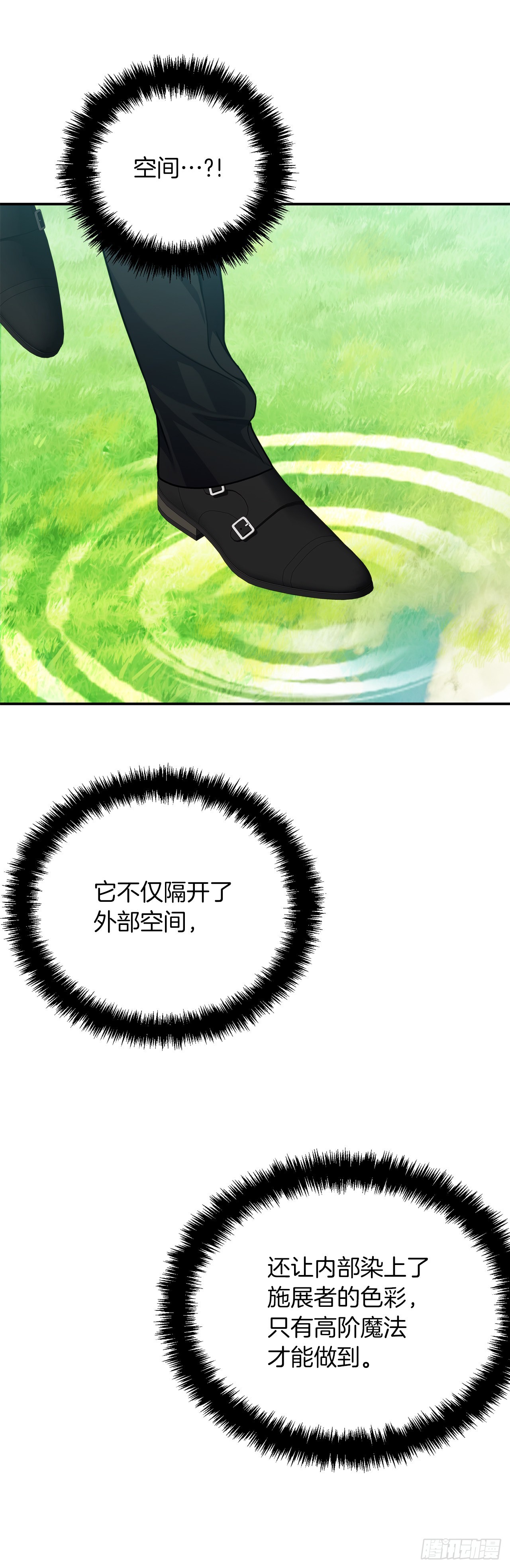 129.被保护起来的孩子49