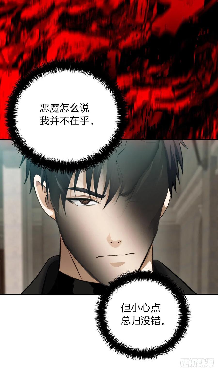 100.神的试炼31