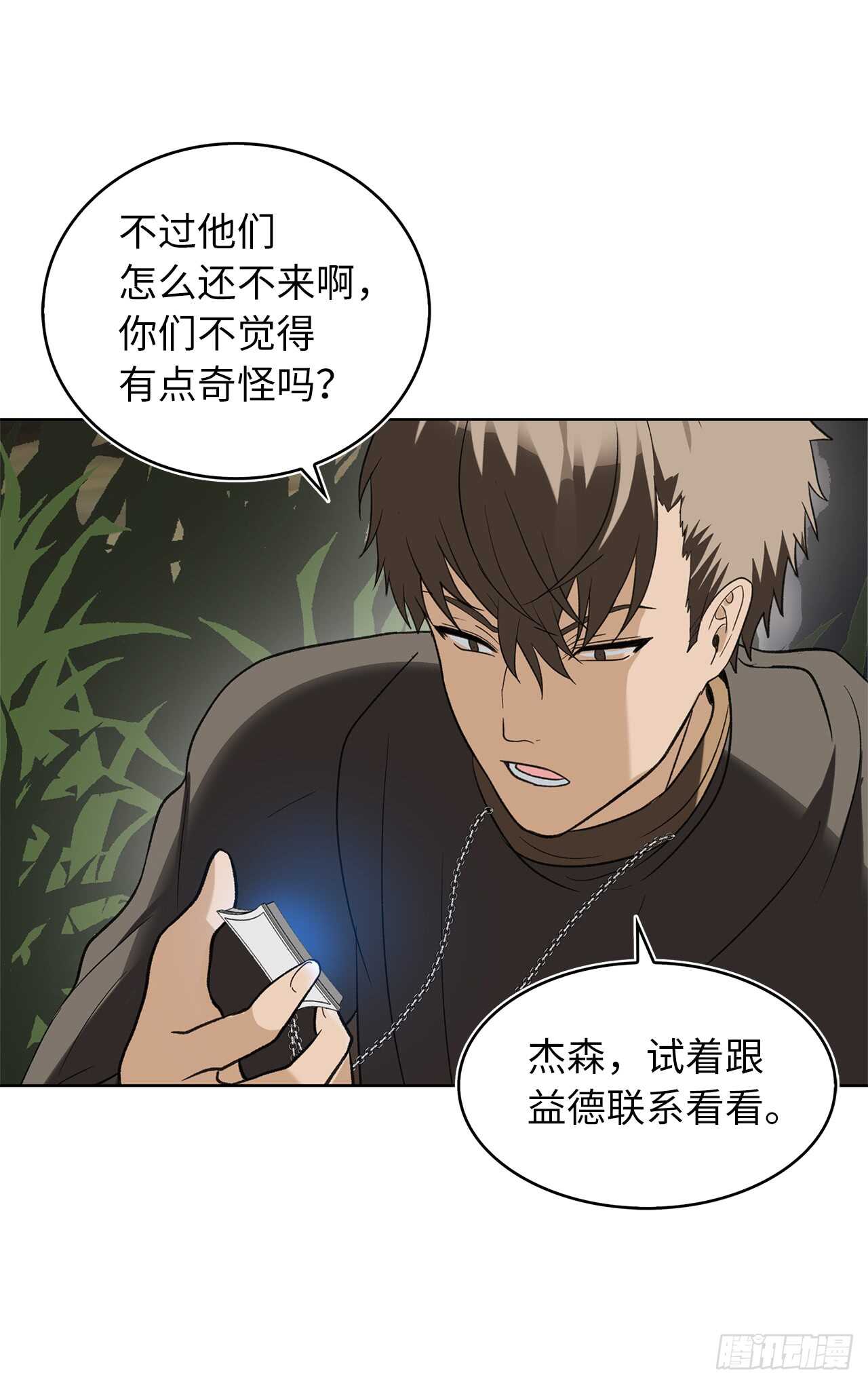 19.分开是最好的选择11
