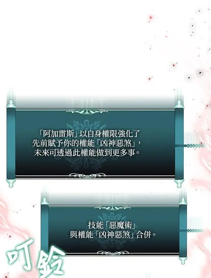 第161话87