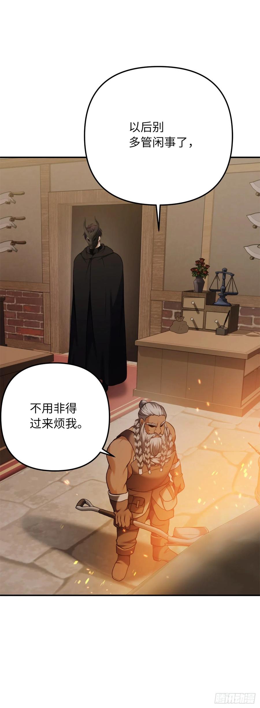 97.帮我打造宝剑吧65