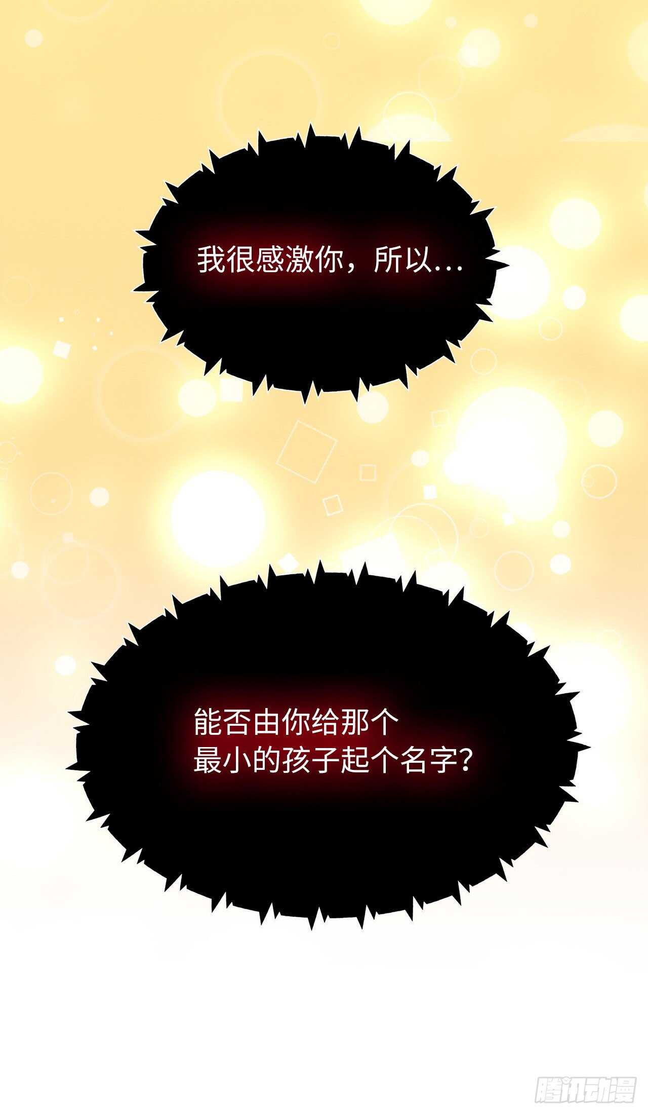 55.取得神兽的信任45
