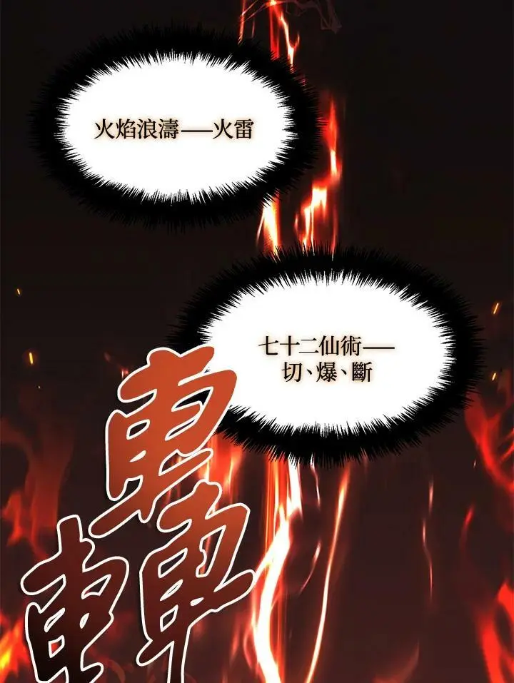 第139话78
