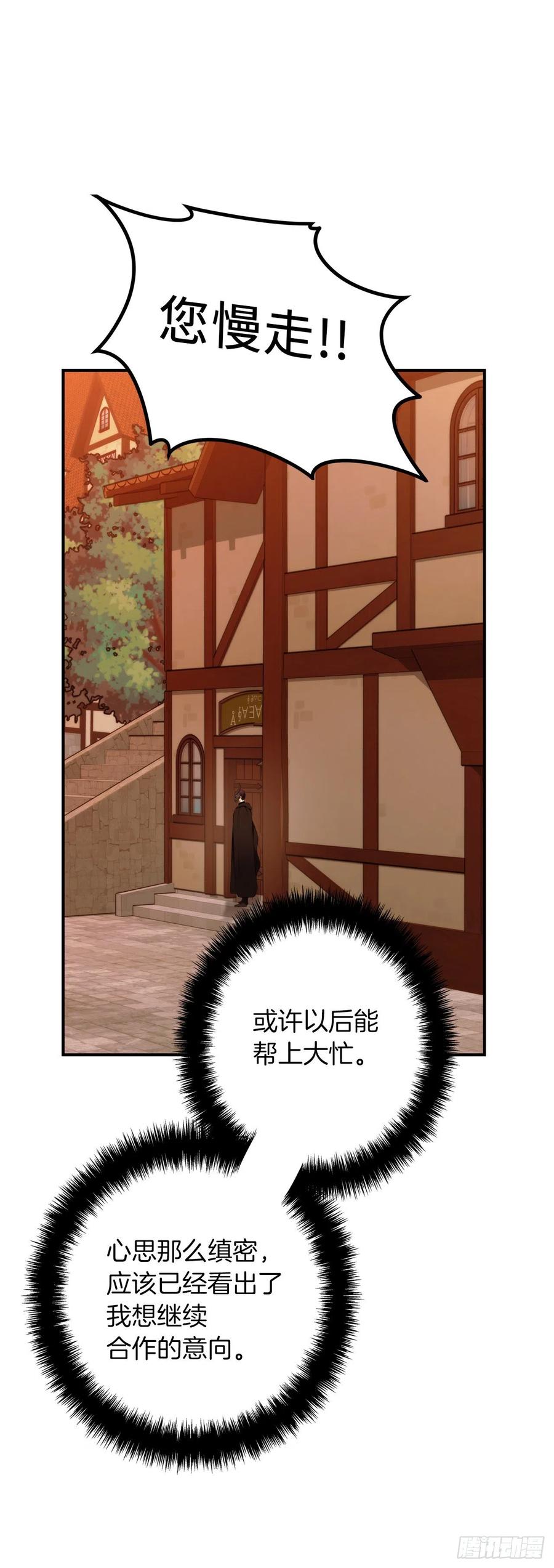 99.夏之女王的委托61