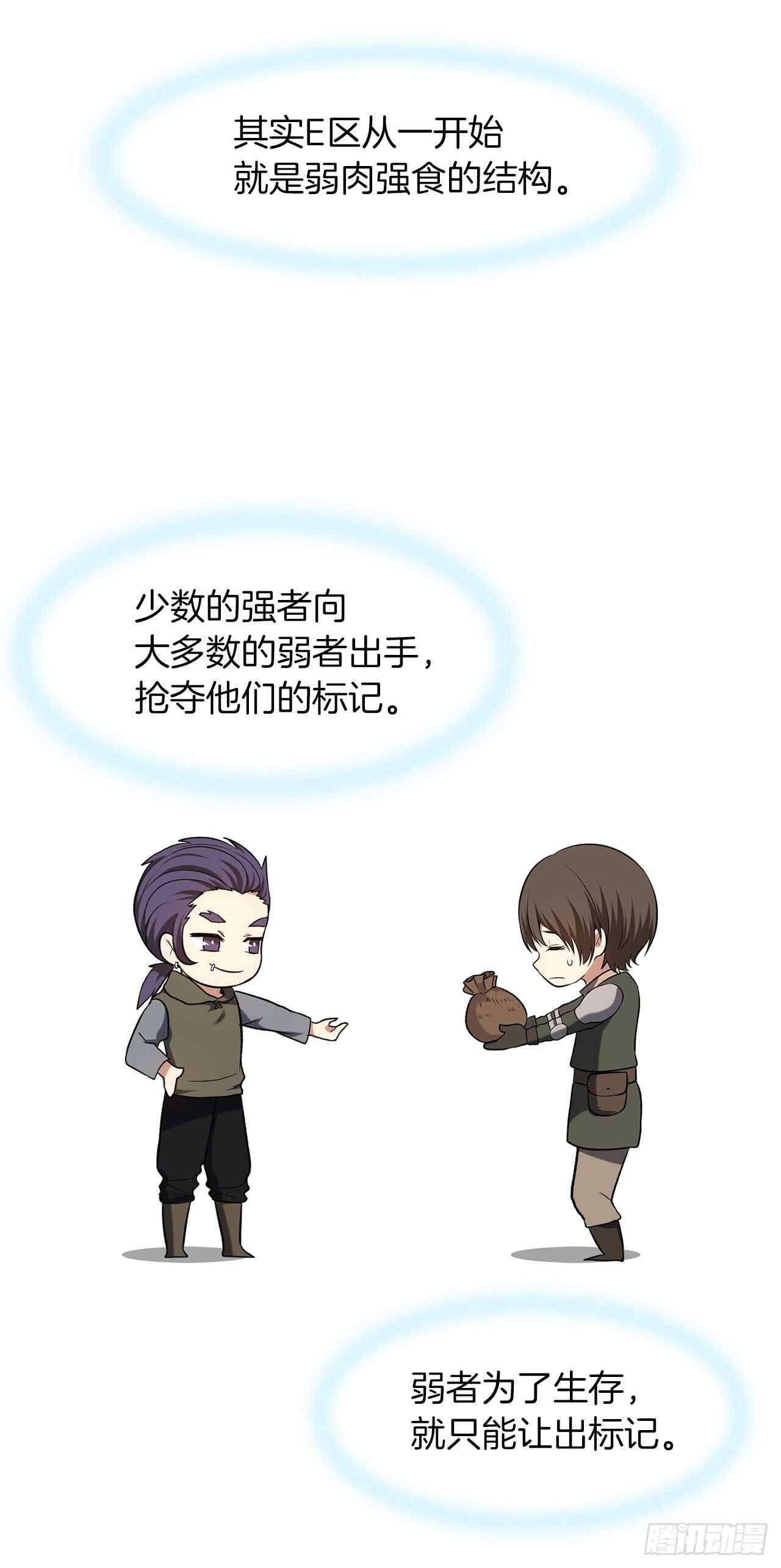 13.寻找蜥蜴人23