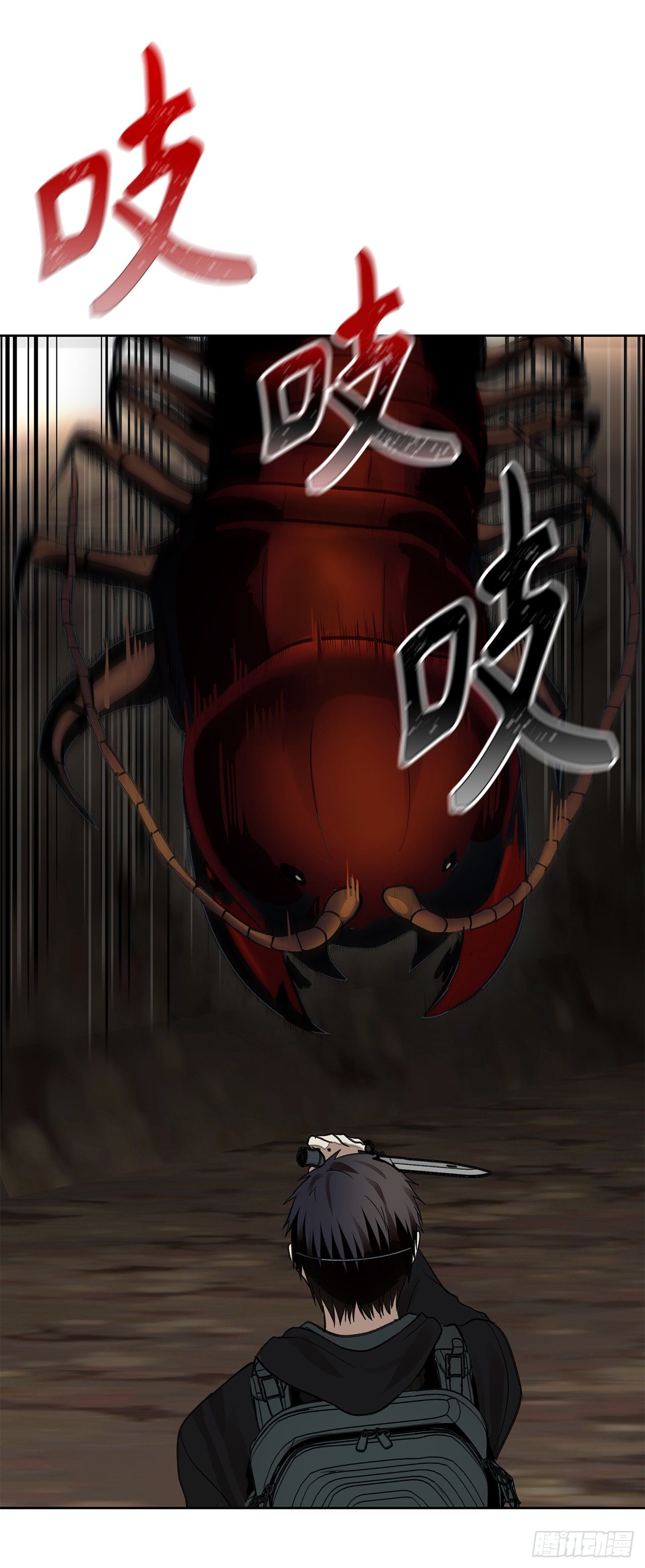 8.险胜红色蜈蚣13