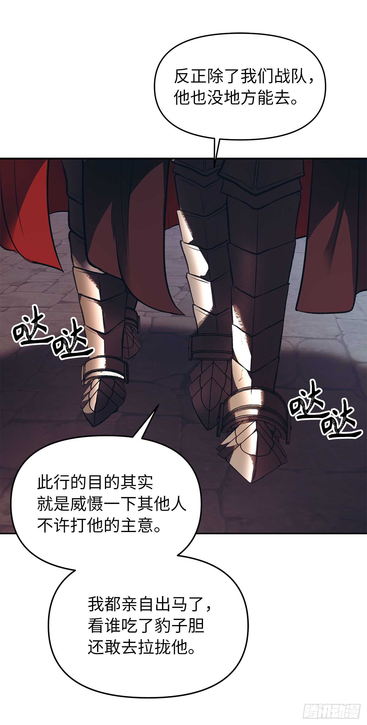 46.登塔前的试炼7