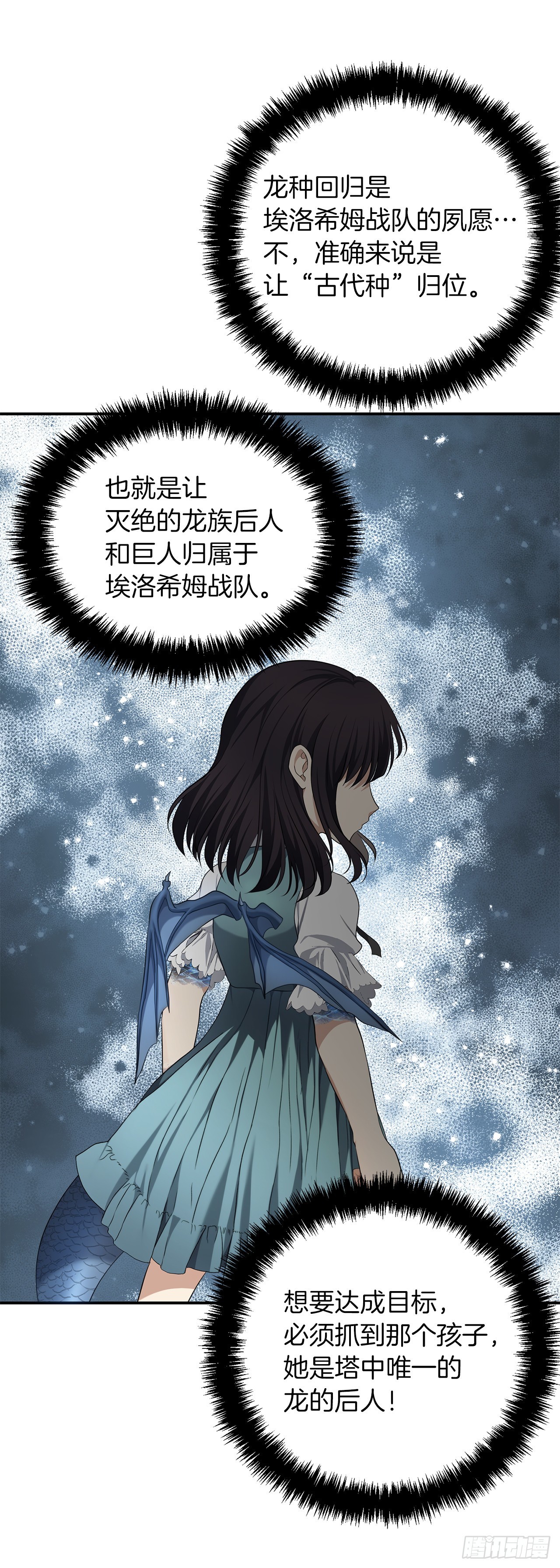 130.成为龙人的监护人44