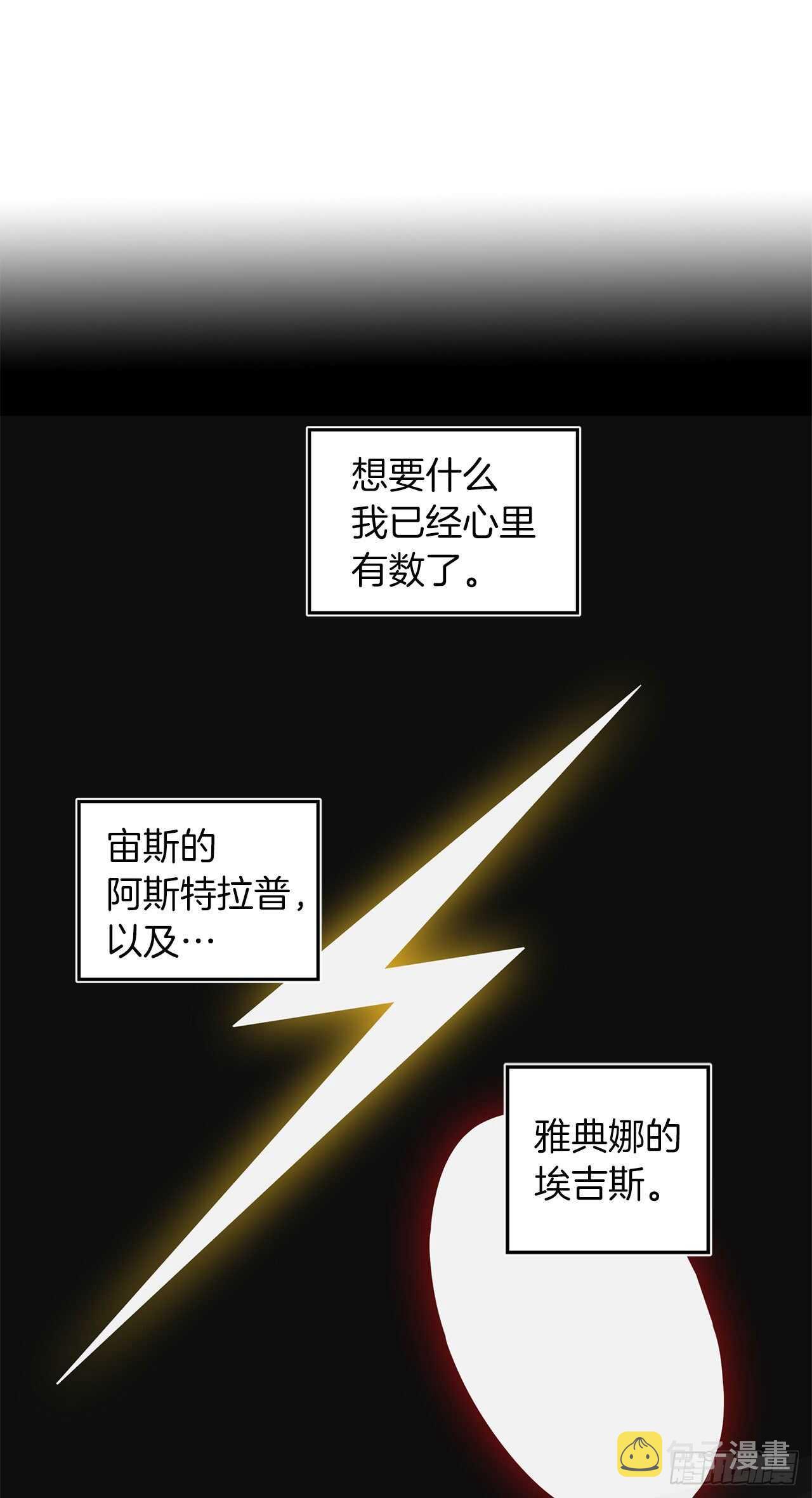 49.神的使徒也无法诱惑你吗？34