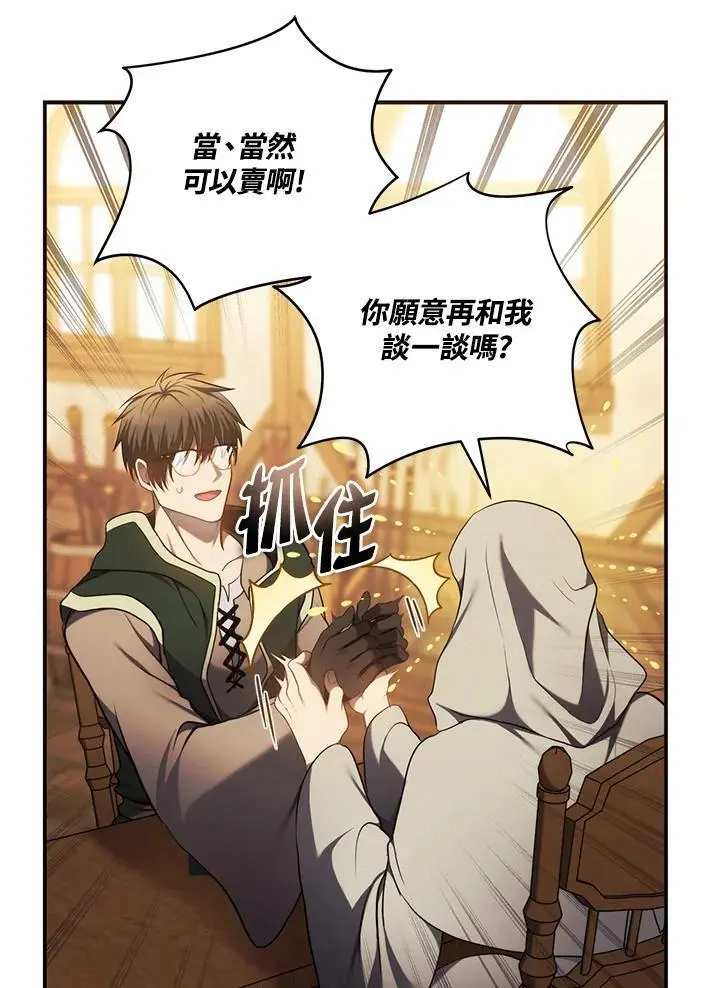 第144话99