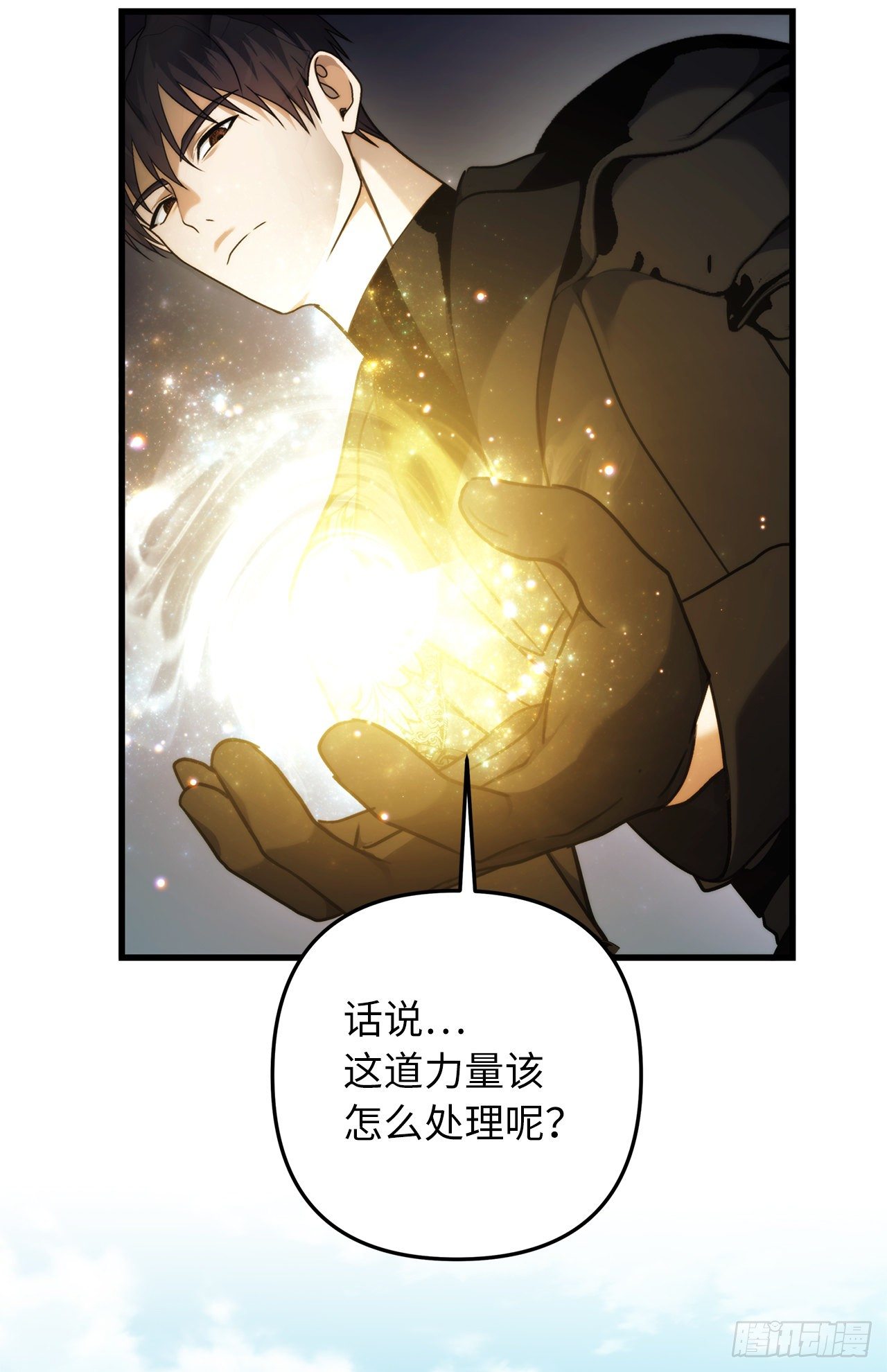 102.得不到的就毁掉把46