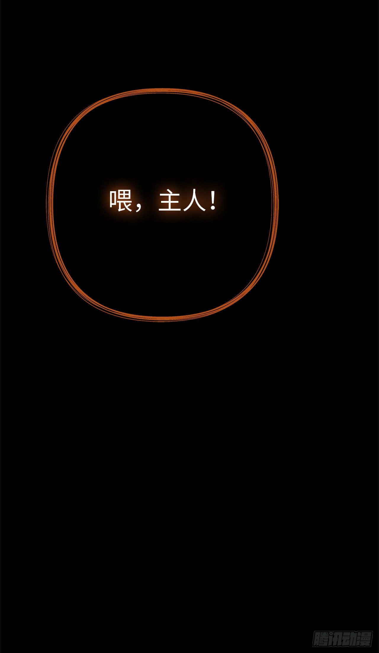 108.探索阴剑的奥秘30