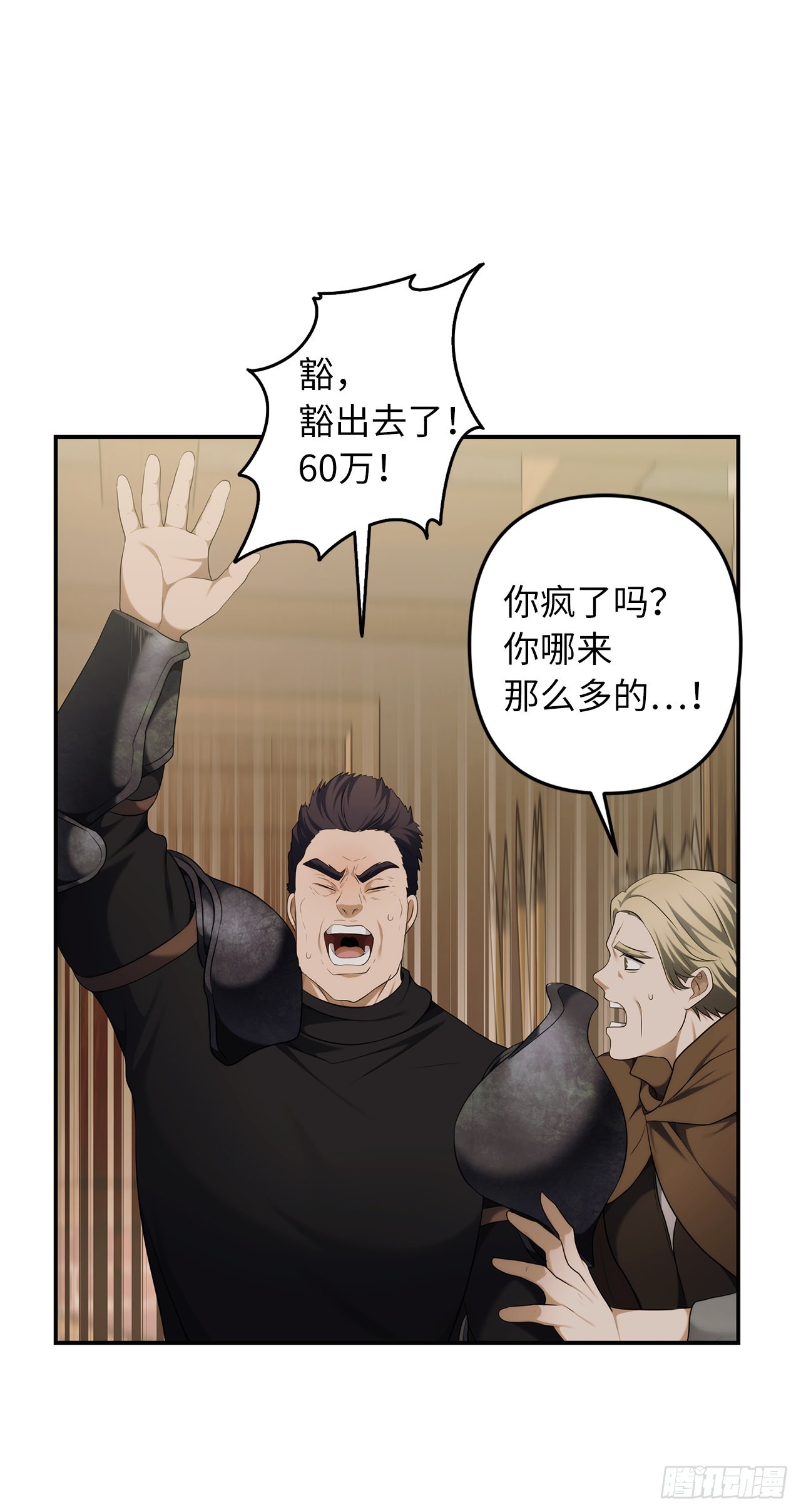 120.名匠打造的S级套装32