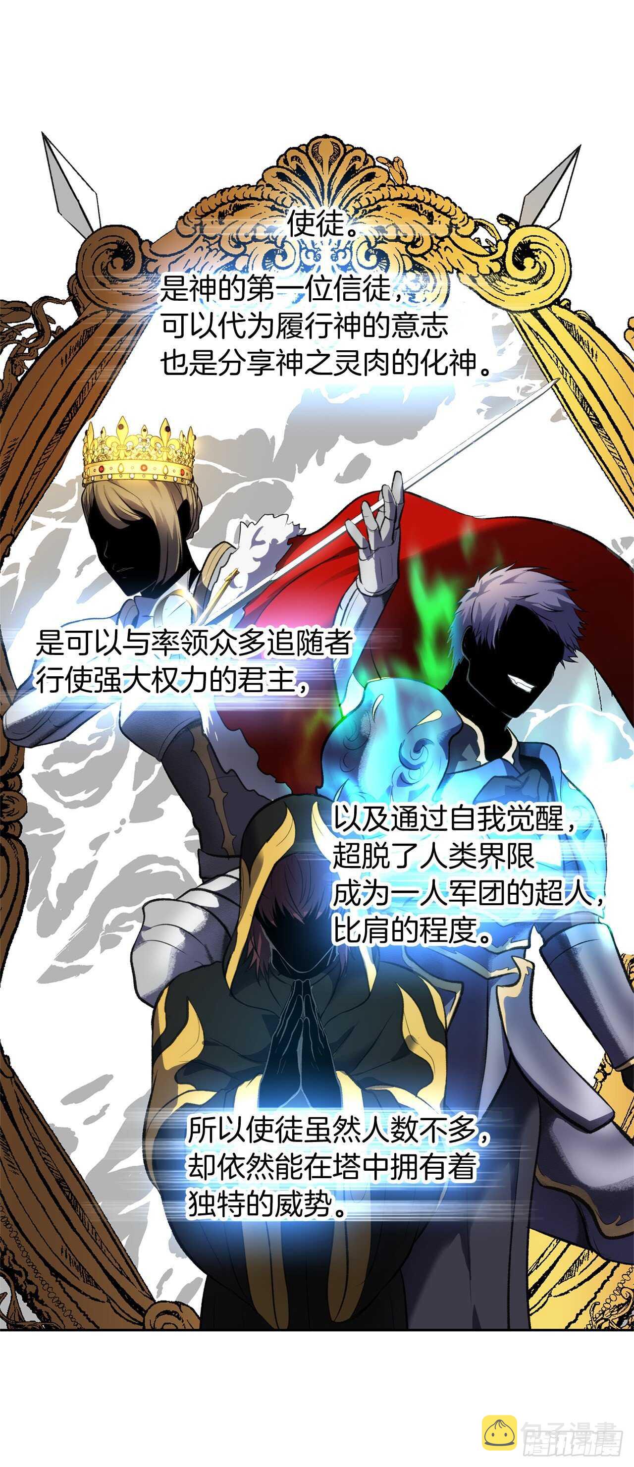 49.神的使徒也无法诱惑你吗？56
