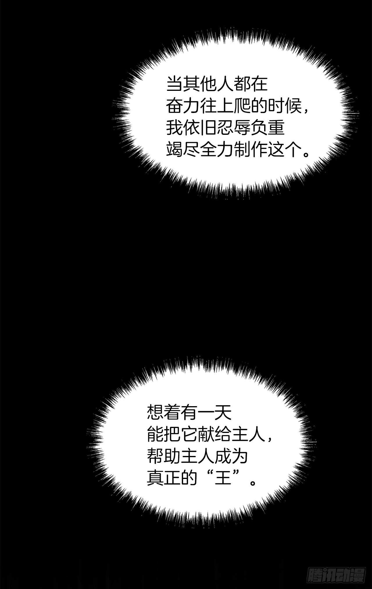 31.穷途末路52