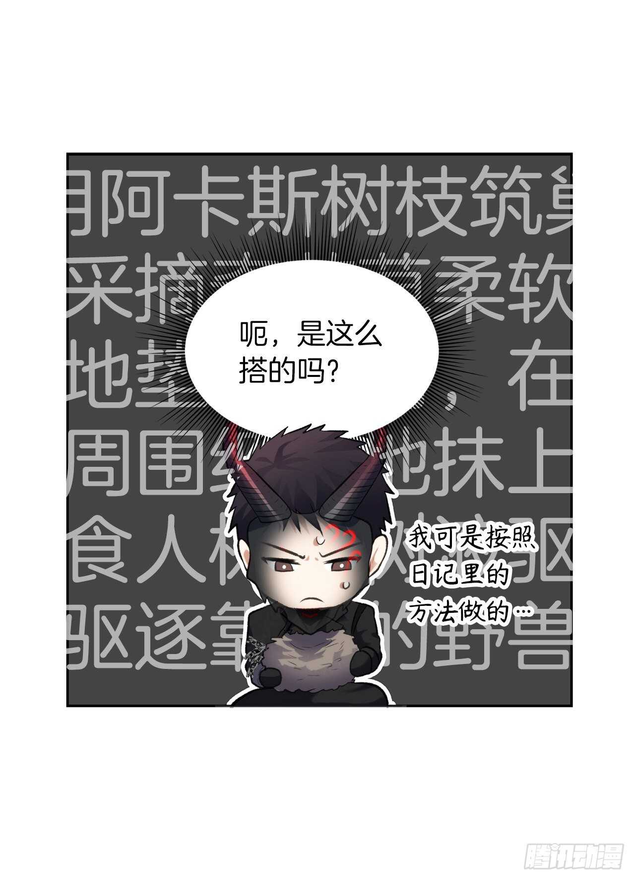 53.成为我的使役吧22