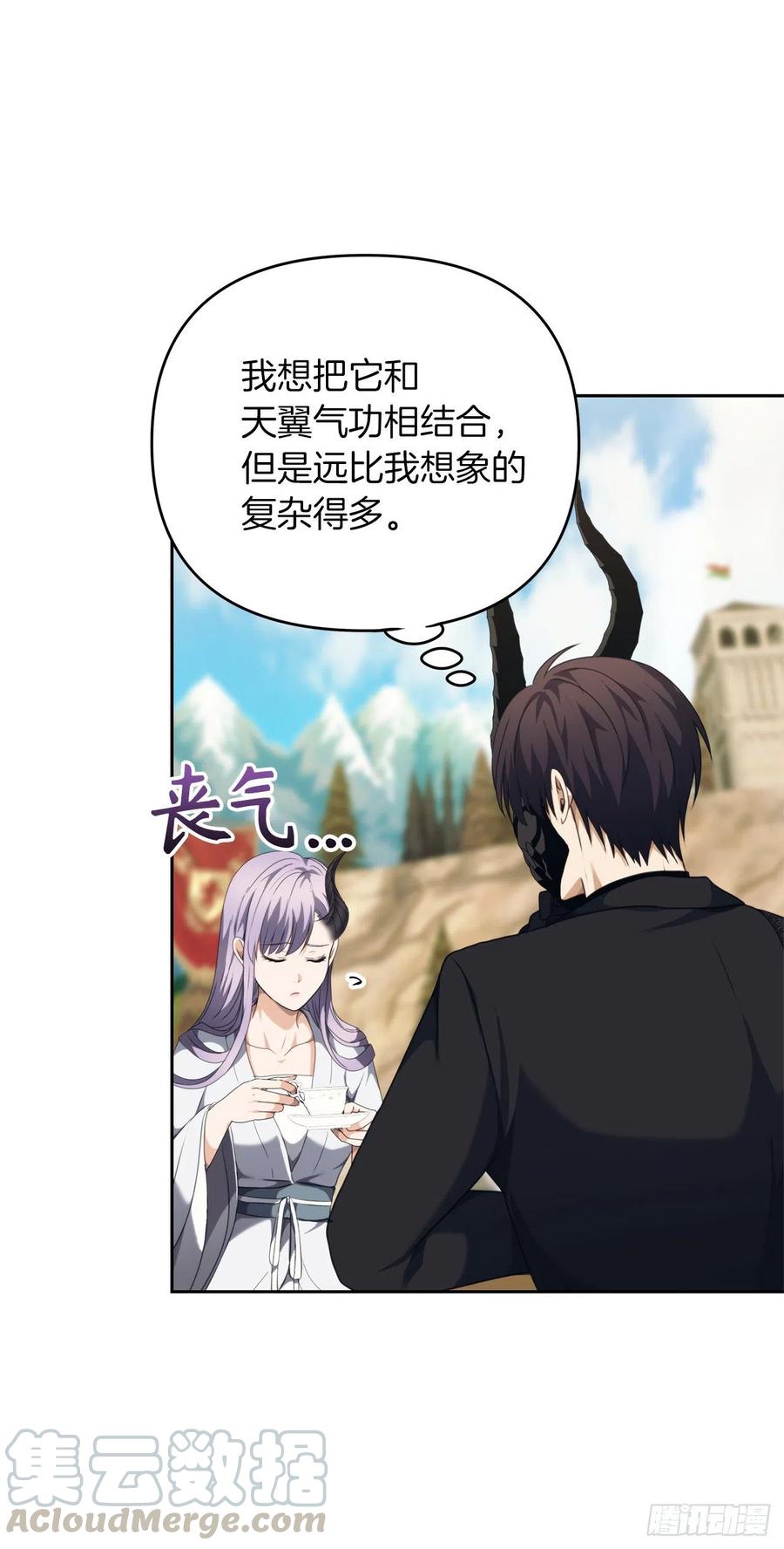 77.白切黑的独食者39