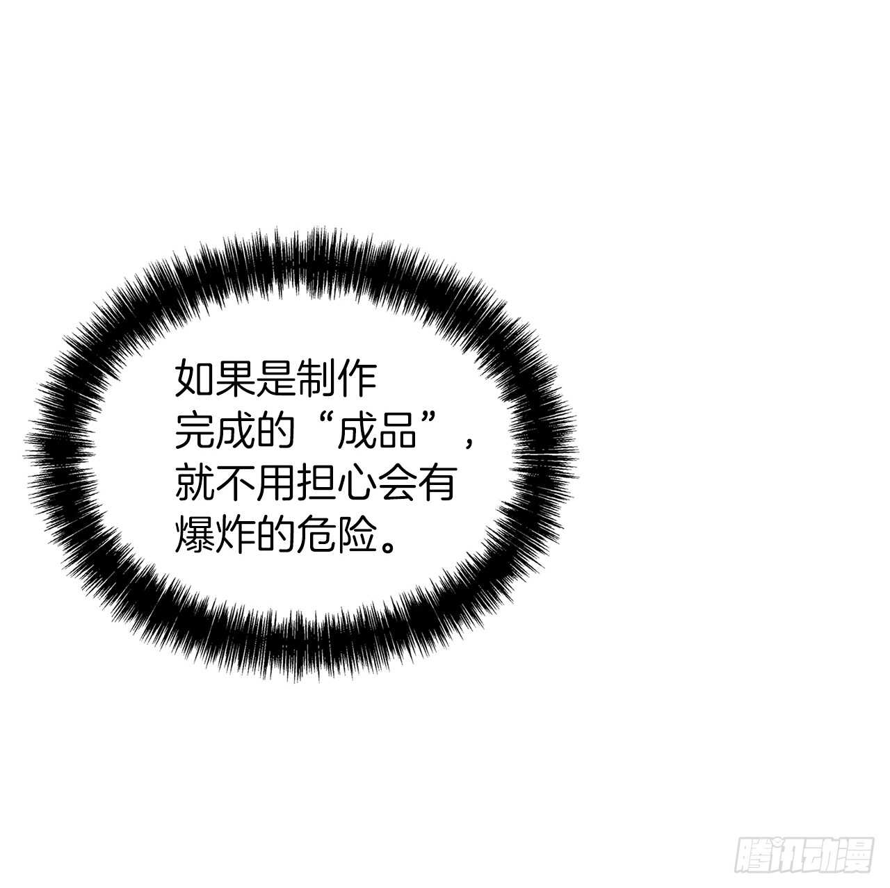 31.穷途末路56