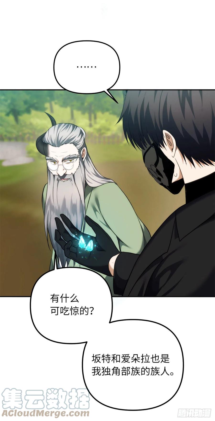 91.是时候唤醒神兽了63