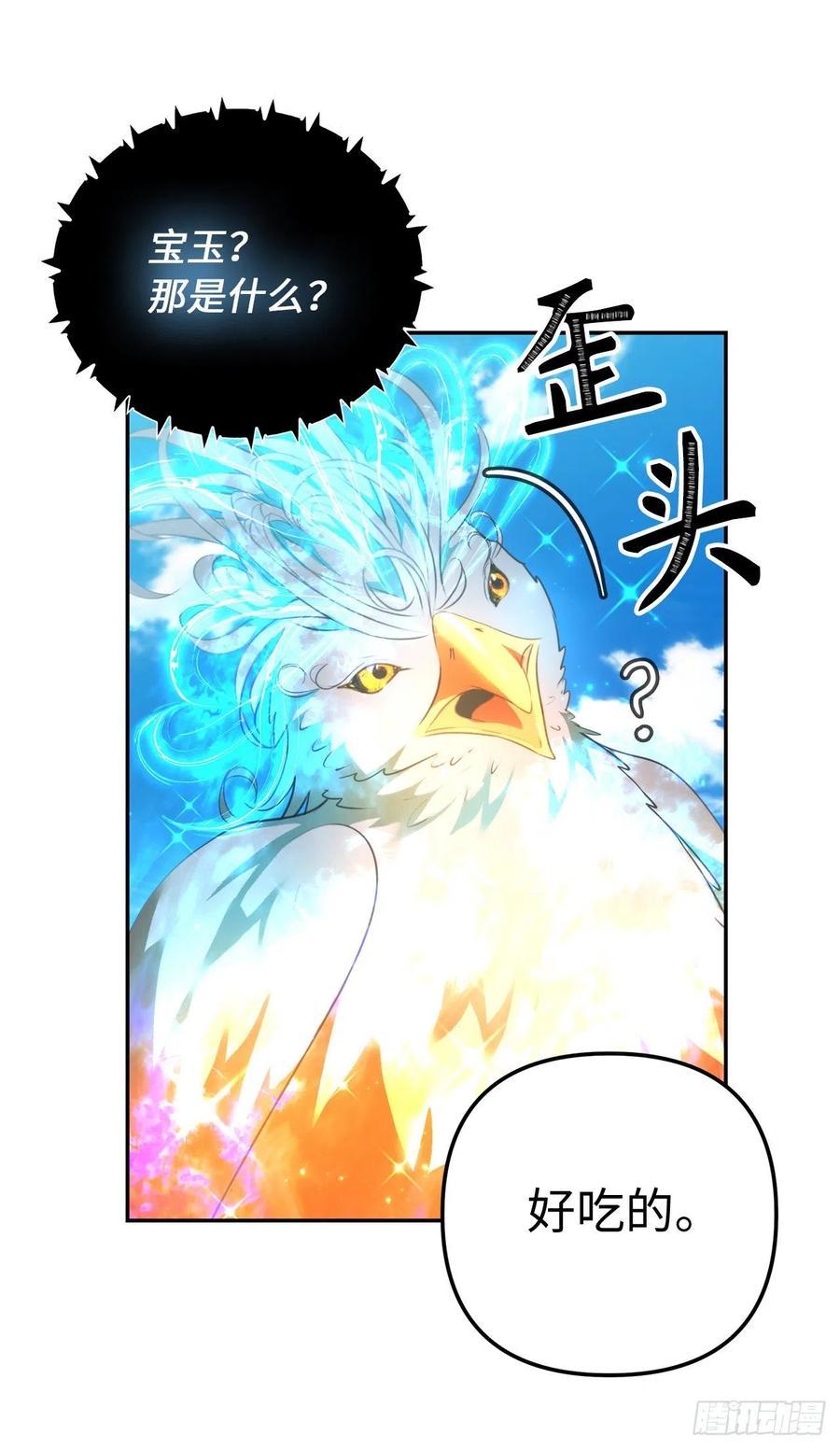 78.恶魔为什么要给我传话？22