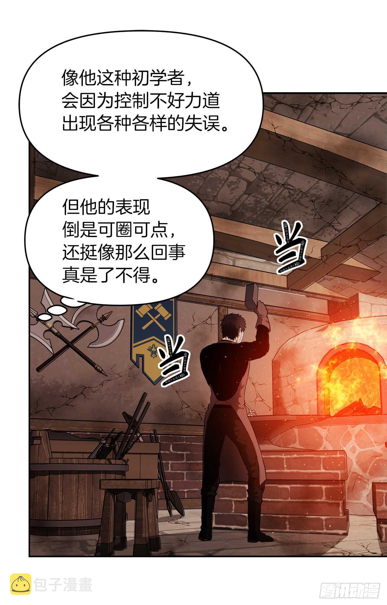 41.夜袭铁匠铺7