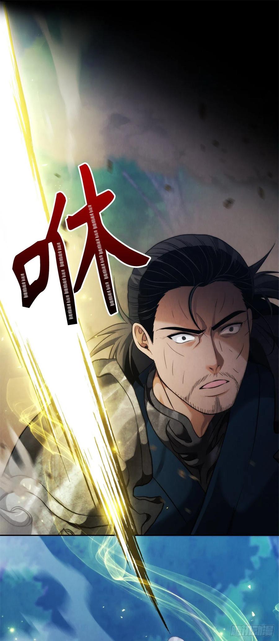 84.步步为营的剑武神17
