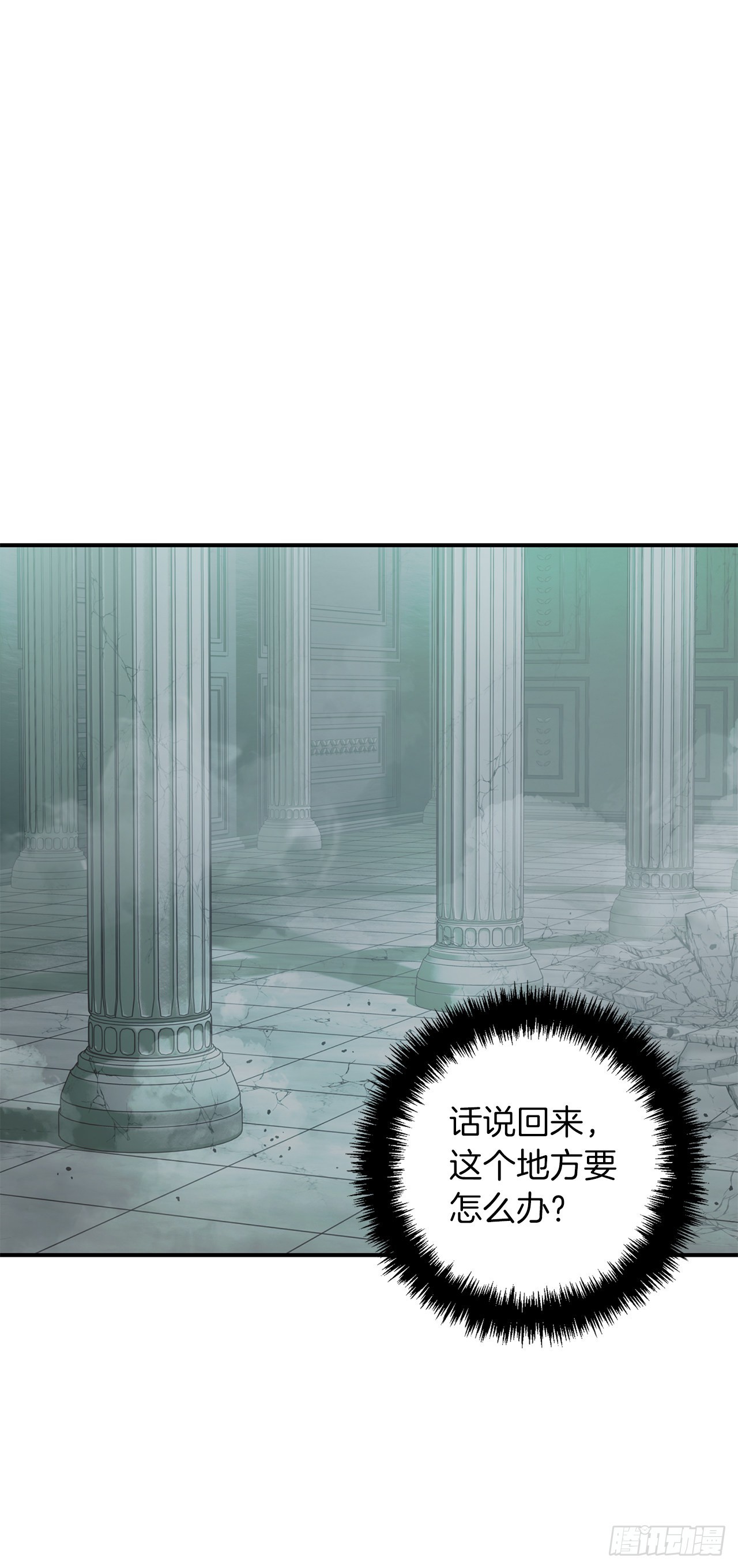 119.赐予幻兽神之名8