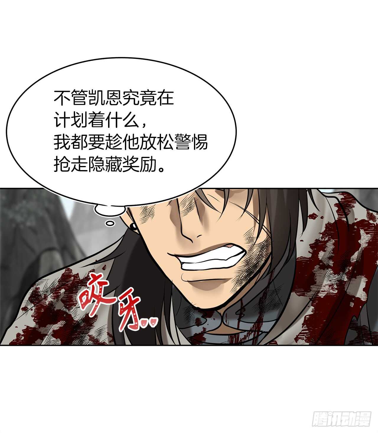24.神震怒了！60