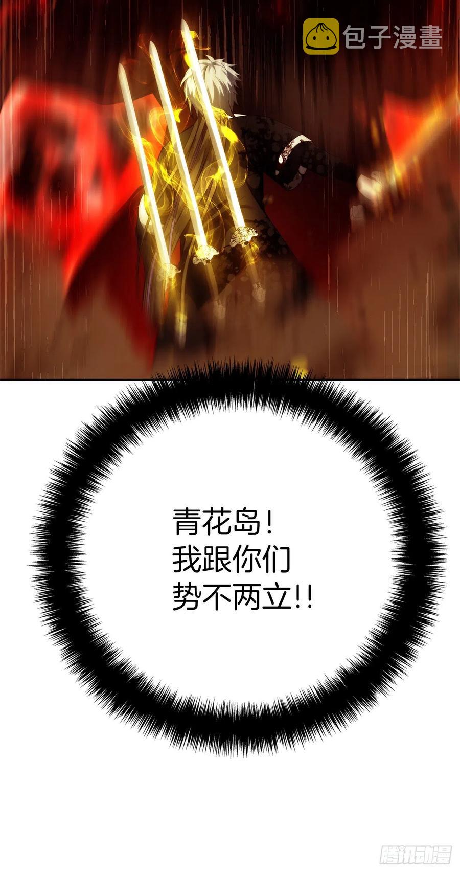 88.狼狈的火拳70
