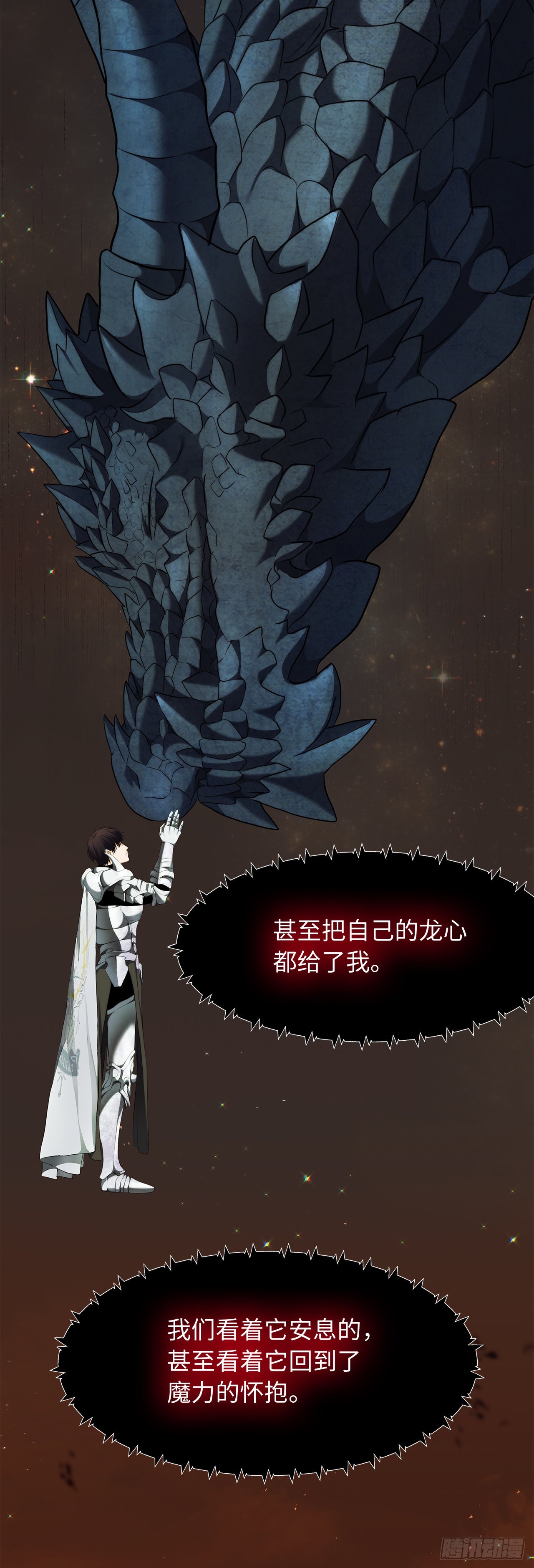 119.赐予幻兽神之名63