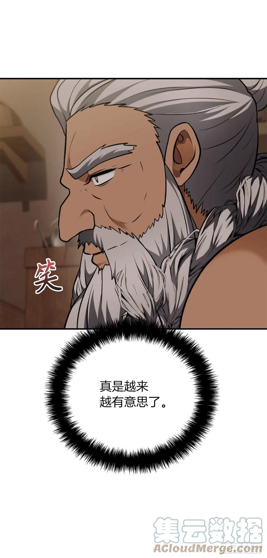 97.帮我打造宝剑吧57