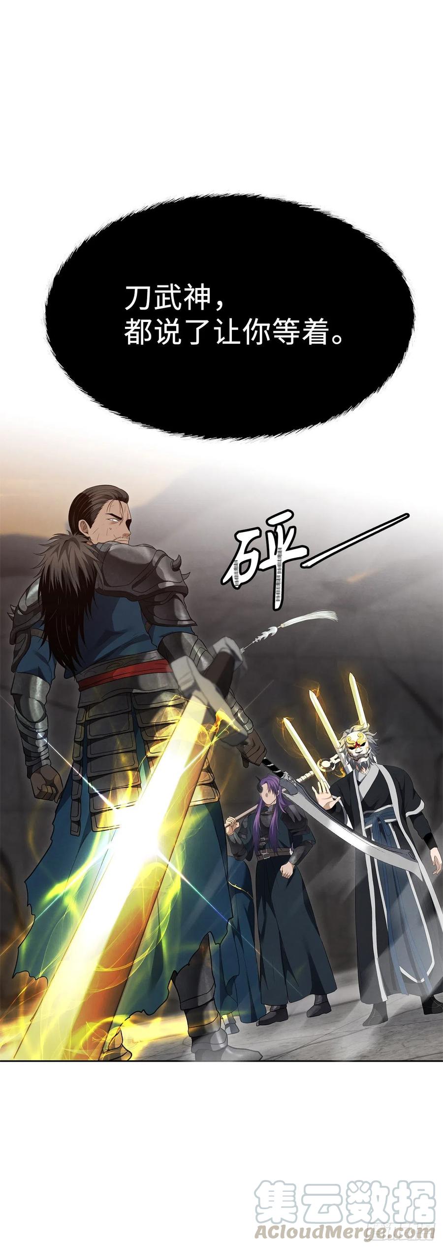 80.救子心切的刀武神87